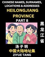 Heilongjiang Province (Part 8)- Mandarin Chinese Names, Surnames, Locations & Addresses, Learn Simple Chinese Characters, Words, Sentences with Simplified Characters, English and Pinyin