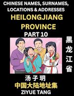 Heilongjiang Province (Part 10)- Mandarin Chinese Names, Surnames, Locations & Addresses, Learn Simple Chinese Characters, Words, Sentences with Simplified Characters, English and Pinyin