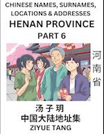 Henan Province (Part 6)- Mandarin Chinese Names, Surnames, Locations & Addresses, Learn Simple Chinese Characters, Words, Sentences with Simplified Characters, English and Pinyin