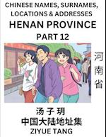 Henan Province (Part 12)- Mandarin Chinese Names, Surnames, Locations & Addresses, Learn Simple Chinese Characters, Words, Sentences with Simplified C