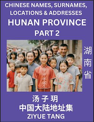 Hunan Province (Part 2)- Mandarin Chinese Names, Surnames, Locations & Addresses, Learn Simple Chinese Characters, Words, Sentences with Simplified Characters, English and Pinyin