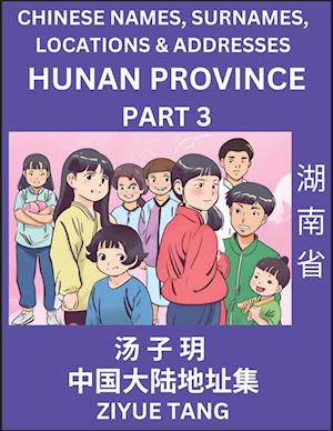 Hunan Province (Part 3)- Mandarin Chinese Names, Surnames, Locations & Addresses, Learn Simple Chinese Characters, Words, Sentences with Simplified Characters, English and Pinyin