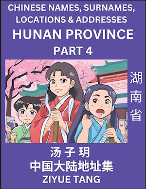 Hunan Province (Part 4)- Mandarin Chinese Names, Surnames, Locations & Addresses, Learn Simple Chinese Characters, Words, Sentences with Simplified Characters, English and Pinyin