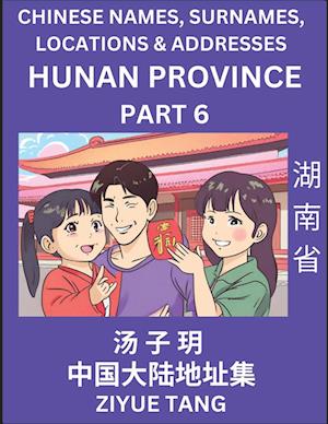 Hunan Province (Part 6)- Mandarin Chinese Names, Surnames, Locations & Addresses, Learn Simple Chinese Characters, Words, Sentences with Simplified Characters, English and Pinyin