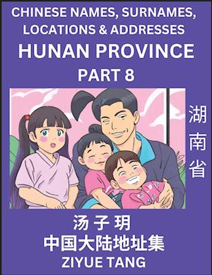 Hunan Province (Part 8)- Mandarin Chinese Names, Surnames, Locations & Addresses, Learn Simple Chinese Characters, Words, Sentences with Simplified Characters, English and Pinyin