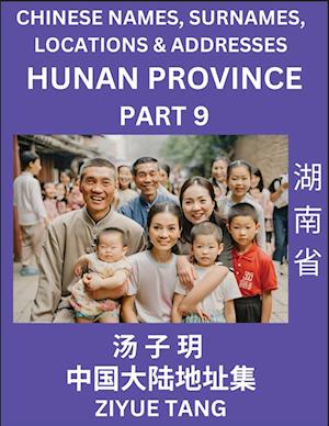 Hunan Province (Part 9)- Mandarin Chinese Names, Surnames, Locations & Addresses, Learn Simple Chinese Characters, Words, Sentences with Simplified Characters, English and Pinyin