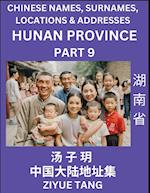 Hunan Province (Part 9)- Mandarin Chinese Names, Surnames, Locations & Addresses, Learn Simple Chinese Characters, Words, Sentences with Simplified Characters, English and Pinyin