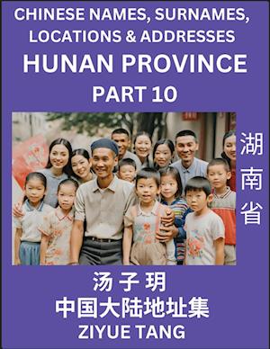 Hunan Province (Part 10)- Mandarin Chinese Names, Surnames, Locations & Addresses, Learn Simple Chinese Characters, Words, Sentences with Simplified Characters, English and Pinyin