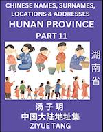 Hunan Province (Part 11)- Mandarin Chinese Names, Surnames, Locations & Addresses, Learn Simple Chinese Characters, Words, Sentences with Simplified Characters, English and Pinyin