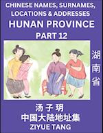 Hunan Province (Part 12)- Mandarin Chinese Names, Surnames, Locations & Addresses, Learn Simple Chinese Characters, Words, Sentences with Simplified Characters, English and Pinyin