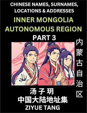 Inner Mongolia Autonomous Region (Part 3)- Mandarin Chinese Names, Surnames, Locations & Addresses, Learn Simple Chinese Characters, Words, Sentences with Simplified Characters, English and Pinyin