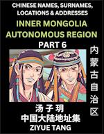 Inner Mongolia Autonomous Region (Part 6)- Mandarin Chinese Names, Surnames, Locations & Addresses, Learn Simple Chinese Characters, Words, Sentences with Simplified Characters, English and Pinyin