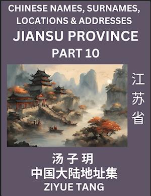 Jiangsu Province (Part 10)- Mandarin Chinese Names, Surnames, Locations & Addresses, Learn Simple Chinese Characters, Words, Sentences with Simplified Characters, English and Pinyin