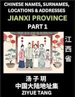 Jiangxi Province (Part 1)- Mandarin Chinese Names, Surnames, Locations & Addresses, Learn Simple Chinese Characters, Words, Sentences with Simplified Characters, English and Pinyin