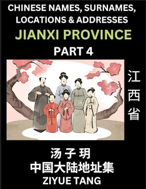 Jiangxi Province (Part 6)- Mandarin Chinese Names, Surnames, Locations & Addresses, Learn Simple Chinese Characters, Words, Sentences with Simplified Characters, English and Pinyin