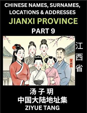 Jiangxi Province (Part 9)- Mandarin Chinese Names, Surnames, Locations & Addresses, Learn Simple Chinese Characters, Words, Sentences with Simplified Characters, English and Pinyin