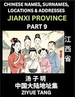 Jiangxi Province (Part 9)- Mandarin Chinese Names, Surnames, Locations & Addresses, Learn Simple Chinese Characters, Words, Sentences with Simplified Characters, English and Pinyin