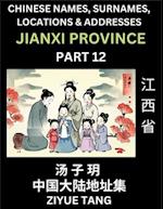 Jiangxi Province (Part 12)- Mandarin Chinese Names, Surnames, Locations & Addresses, Learn Simple Chinese Characters, Words, Sentences with Simplified Characters, English and Pinyin