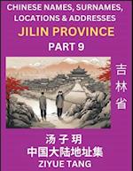 Jilin Province (Part 9)- Mandarin Chinese Names, Surnames, Locations & Addresses, Learn Simple Chinese Characters, Words, Sentences with Simplified Characters, English and Pinyin