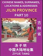 Jilin Province (Part 10)- Mandarin Chinese Names, Surnames, Locations & Addresses, Learn Simple Chinese Characters, Words, Sentences with Simplified Characters, English and Pinyin