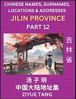 Jilin Province (Part 12)- Mandarin Chinese Names, Surnames, Locations & Addresses, Learn Simple Chinese Characters, Words, Sentences with Simplified Characters, English and Pinyin