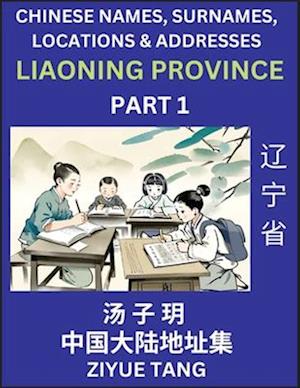 Liaoning Province (Part 1)- Mandarin Chinese Names, Surnames, Locations & Addresses, Learn Simple Chinese Characters, Words, Sentences with Simplified Characters, English and Pinyin