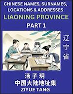 Liaoning Province (Part 1)- Mandarin Chinese Names, Surnames, Locations & Addresses, Learn Simple Chinese Characters, Words, Sentences with Simplified Characters, English and Pinyin