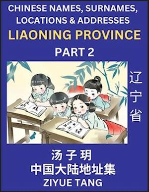 Liaoning Province (Part 2)- Mandarin Chinese Names, Surnames, Locations & Addresses, Learn Simple Chinese Characters, Words, Sentences with Simplified Characters, English and Pinyin