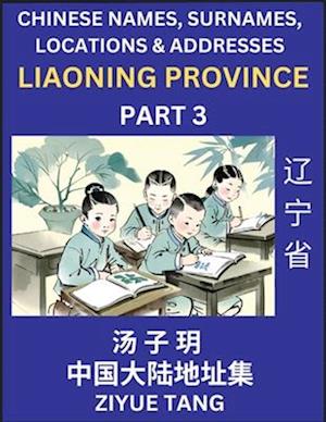 Liaoning Province (Part 3)- Mandarin Chinese Names, Surnames, Locations & Addresses, Learn Simple Chinese Characters, Words, Sentences with Simplified Characters, English and Pinyin