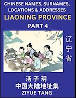 Liaoning Province (Part 4)- Mandarin Chinese Names, Surnames, Locations & Addresses, Learn Simple Chinese Characters, Words, Sentences with Simplified Characters, English and Pinyin