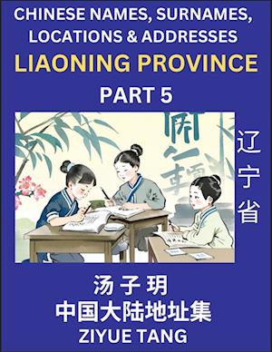 Liaoning Province (Part 5)- Mandarin Chinese Names, Surnames, Locations & Addresses, Learn Simple Chinese Characters, Words, Sentences with Simplified Characters, English and Pinyin