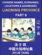 Liaoning Province (Part 6)- Mandarin Chinese Names, Surnames, Locations & Addresses, Learn Simple Chinese Characters, Words, Sentences with Simplified Characters, English and Pinyin