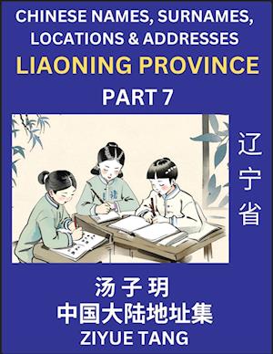 Liaoning Province (Part 7)- Mandarin Chinese Names, Surnames, Locations & Addresses, Learn Simple Chinese Characters, Words, Sentences with Simplified Characters, English and Pinyin