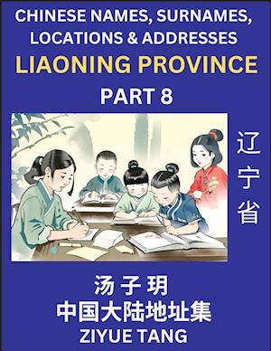 Liaoning Province (Part 8)- Mandarin Chinese Names, Surnames, Locations & Addresses, Learn Simple Chinese Characters, Words, Sentences with Simplified Characters, English and Pinyin