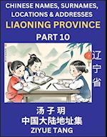 Liaoning Province (Part 10)- Mandarin Chinese Names, Surnames, Locations & Addresses, Learn Simple Chinese Characters, Words, Sentences with Simplified Characters, English and Pinyin