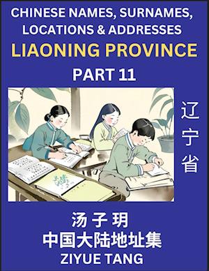 Liaoning Province (Part 11)- Mandarin Chinese Names, Surnames, Locations & Addresses, Learn Simple Chinese Characters, Words, Sentences with Simplified Characters, English and Pinyin