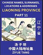 Liaoning Province (Part 11)- Mandarin Chinese Names, Surnames, Locations & Addresses, Learn Simple Chinese Characters, Words, Sentences with Simplified Characters, English and Pinyin