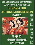 Ningxia Hui Autonomous Region (Part 1)- Mandarin Chinese Names, Surnames, Locations & Addresses, Learn Simple Chinese Characters, Words, Sentences with Simplified Characters, English and Pinyin