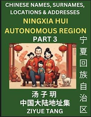 Ningxia Hui Autonomous Region (Part 3)- Mandarin Chinese Names, Surnames, Locations & Addresses, Learn Simple Chinese Characters, Words, Sentences with Simplified Characters, English and Pinyin