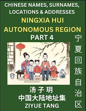 Ningxia Hui Autonomous Region (Part 4)- Mandarin Chinese Names, Surnames, Locations & Addresses, Learn Simple Chinese Characters, Words, Sentences with Simplified Characters, English and Pinyin