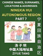 Ningxia Hui Autonomous Region (Part 7)- Mandarin Chinese Names, Surnames, Locations & Addresses, Learn Simple Chinese Characters, Words, Sentences with Simplified Characters, English and Pinyin