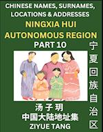 Ningxia Hui Autonomous Region (Part 10)- Mandarin Chinese Names, Surnames, Locations & Addresses, Learn Simple Chinese Characters, Words, Sentences with Simplified Characters, English and Pinyin