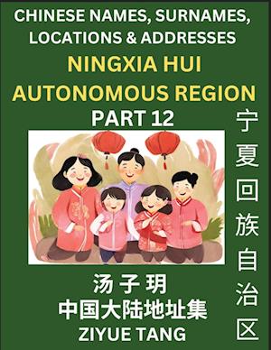 Ningxia Hui Autonomous Region (Part 12)- Mandarin Chinese Names, Surnames, Locations & Addresses, Learn Simple Chinese Characters, Words, Sentences with Simplified Characters, English and Pinyin