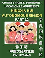 Ningxia Hui Autonomous Region (Part 12)- Mandarin Chinese Names, Surnames, Locations & Addresses, Learn Simple Chinese Characters, Words, Sentences with Simplified Characters, English and Pinyin