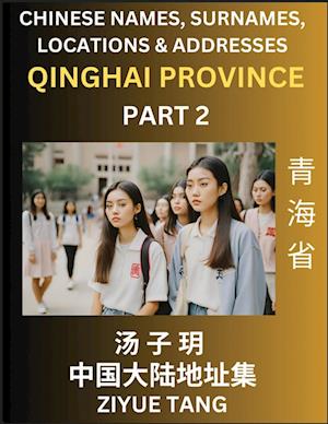 Qinghai Province (Part 2)- Mandarin Chinese Names, Surnames, Locations & Addresses, Learn Simple Chinese Characters, Words, Sentences with Simplified Characters, English and Pinyin