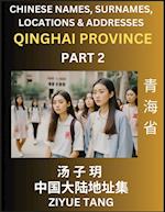 Qinghai Province (Part 2)- Mandarin Chinese Names, Surnames, Locations & Addresses, Learn Simple Chinese Characters, Words, Sentences with Simplified Characters, English and Pinyin