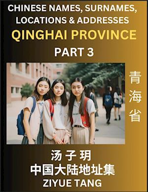 Qinghai Province (Part 3)- Mandarin Chinese Names, Surnames, Locations & Addresses, Learn Simple Chinese Characters, Words, Sentences with Simplified Characters, English and Pinyin