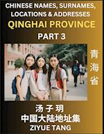 Qinghai Province (Part 3)- Mandarin Chinese Names, Surnames, Locations & Addresses, Learn Simple Chinese Characters, Words, Sentences with Simplified Characters, English and Pinyin