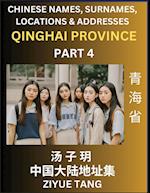 Qinghai Province (Part 4)- Mandarin Chinese Names, Surnames, Locations & Addresses, Learn Simple Chinese Characters, Words, Sentences with Simplified Characters, English and Pinyin