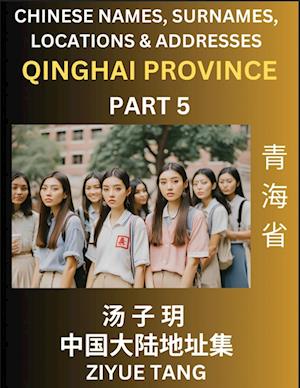 Qinghai Province (Part 5)- Mandarin Chinese Names, Surnames, Locations & Addresses, Learn Simple Chinese Characters, Words, Sentences with Simplified Characters, English and Pinyin